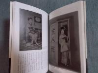 こんな写真があったのか ： 幕末明治の歴史風俗写真館