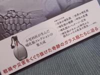 誰も知らない哺乳瓶の世界