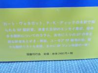 ぼくがカンガルーに出会ったころ
