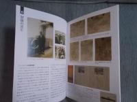 江渡狄嶺資料展「1924旅」 ： 高井戸の哲人・江渡狄嶺の渡米から知る大正期の海外渡航