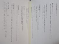 けだものと私