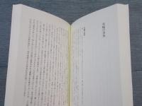 けだものと私