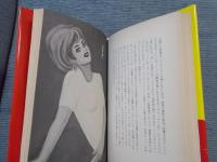 女のセリフ「捕物帖」