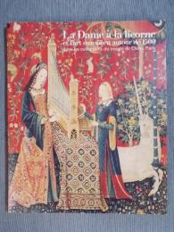 貴婦人と一角獣展 ： フランス国立クリュニー中世美術館所蔵