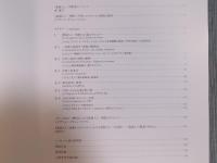 貴婦人と一角獣展 ： フランス国立クリュニー中世美術館所蔵