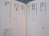 乱歩と東京 ： 1920 都市の貌