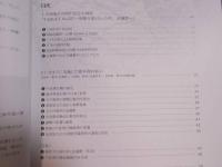 TARGET No.357 ： 攻撃目標となった町、武蔵野