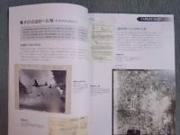 TARGET No.357 ： 攻撃目標となった町、武蔵野