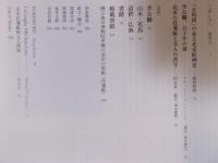 北宋書画精華