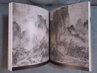 北宋書画精華