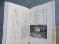 <半島>の精神誌 ： 熊野・資本主義・ナショナリズム