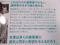 坂茂の建築現場