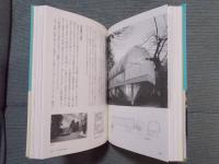 坂茂の建築現場