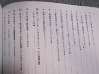臨場 ： 渋谷再開発工事現場