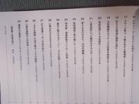 臨場 ： 渋谷再開発工事現場