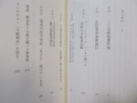 完本 麿赤兒自伝 ： 憂き世 戯れて候ふ 