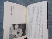 完本 麿赤兒自伝 ： 憂き世 戯れて候ふ 