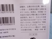 文庫本福袋