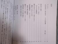 藤牧義夫と館林 ： 館林市立資料館 藤牧義夫生誕110周年記念特別展