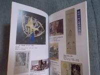 藤牧義夫と館林 ： 館林市立資料館 藤牧義夫生誕110周年記念特別展