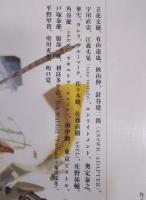 ideaアイデア  328号  特集「デザインの草の根」  2008年5月号