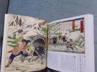 はたらく浮世絵 ： 大日本物産図会