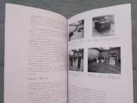 東京ビエンナーレ '70 再び　〈アート・アーカイヴ資料展 XIII〉