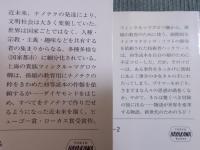 ダイヤモンド・エイジ