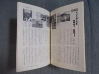 彷書月刊  特集「河内紀の眼と耳」  2007年5月号