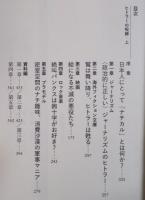ヒトラーの呪縛  