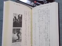 ヒトラーの呪縛  