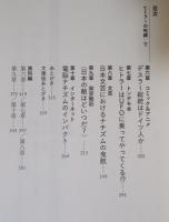 ヒトラーの呪縛  