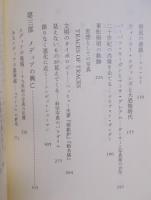 写真論集成 