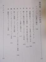 写真論集成 