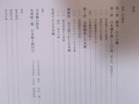 日本橋 = The 400 years Nihonbashi ： 描かれたランドマークの四〇〇年 ： 江戸東京博物館開館二〇周年記念特別展