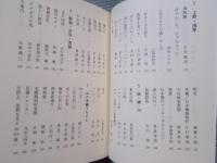 東京百話 
