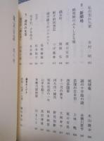 東京百話 