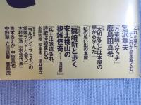 季刊en-taxiエンタクシー VOL.05   巻頭特集「磯崎新と歩く安土桃山の複雑怪奇」  SPRING 2004