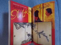 季刊en-taxiエンタクシー VOL.05   巻頭特集「磯崎新と歩く安土桃山の複雑怪奇」  SPRING 2004