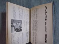 季刊en-taxiエンタクシー VOL.05   巻頭特集「磯崎新と歩く安土桃山の複雑怪奇」  SPRING 2004