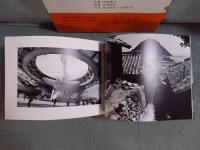 山田脩二 日本旅 1961-2010