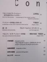 ドイツ現代写真展   遠・近 ： ベッヒャーの地平