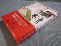 紙屋町さくらホテル ： 最新戯曲集