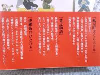 紙屋町さくらホテル ： 最新戯曲集