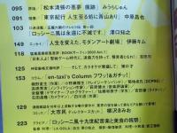季刊en-taxiエンタクシー VOL.01   創刊特集「二〇〇三年春 en-taxiがいくっ。― [体][金][愛]の謎解き」  SPRING 2003