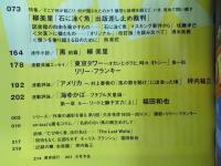 季刊en-taxiエンタクシー VOL.01   創刊特集「二〇〇三年春 en-taxiがいくっ。― [体][金][愛]の謎解き」  SPRING 2003