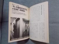 季刊en-taxiエンタクシー VOL.01   創刊特集「二〇〇三年春 en-taxiがいくっ。― [体][金][愛]の謎解き」  SPRING 2003