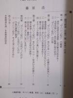 宮沢賢治とサハリン ： 「銀河鉄道」の彼方へ 