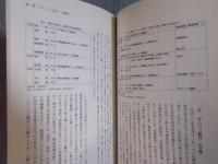 宮沢賢治とサハリン ： 「銀河鉄道」の彼方へ 