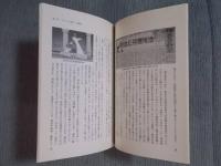 宮沢賢治とサハリン ： 「銀河鉄道」の彼方へ 
